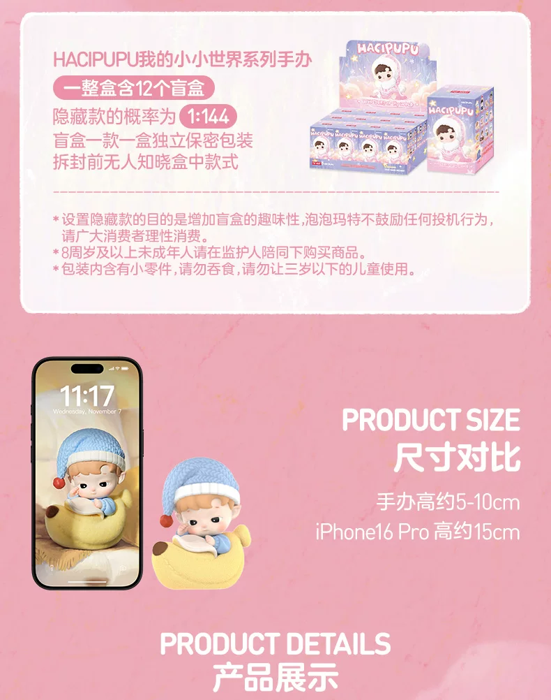 Popmart Hacipupu My Little World Series Figure Blind Box Ornament Gift - Image 3