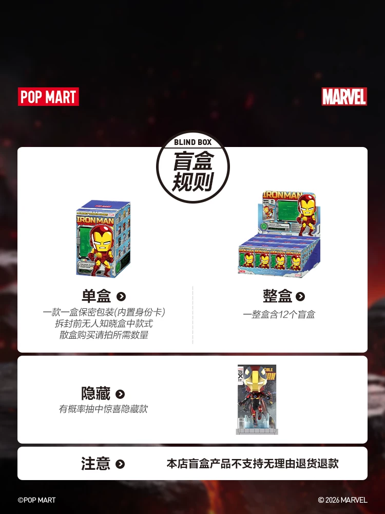 Popmart Marvel Iron Man Chronicles Series Figure Blind Box Toy Ornament Gift - Image 8
