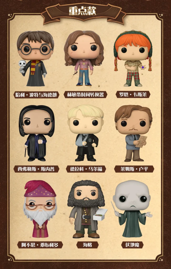 Funko Harry Potter Hermione Ginny Ron Hagrid Dumbledore Snape Peripheral Figurines Gifts