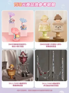 Popmart Tmall Blind Box Machine Draws Are Valid for 159 Yuan Blind Boxes, No Returns or Refunds Are Supported