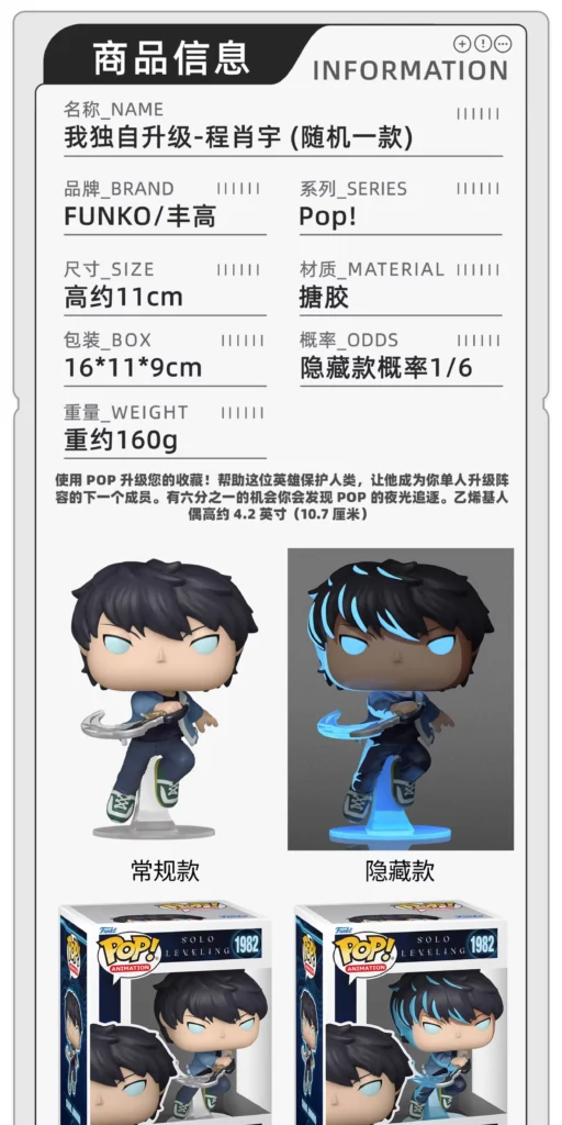 Funko Korean Manga Solo Leveling Protagonist Cheng Xiaoyu Merchandise Figure Gift