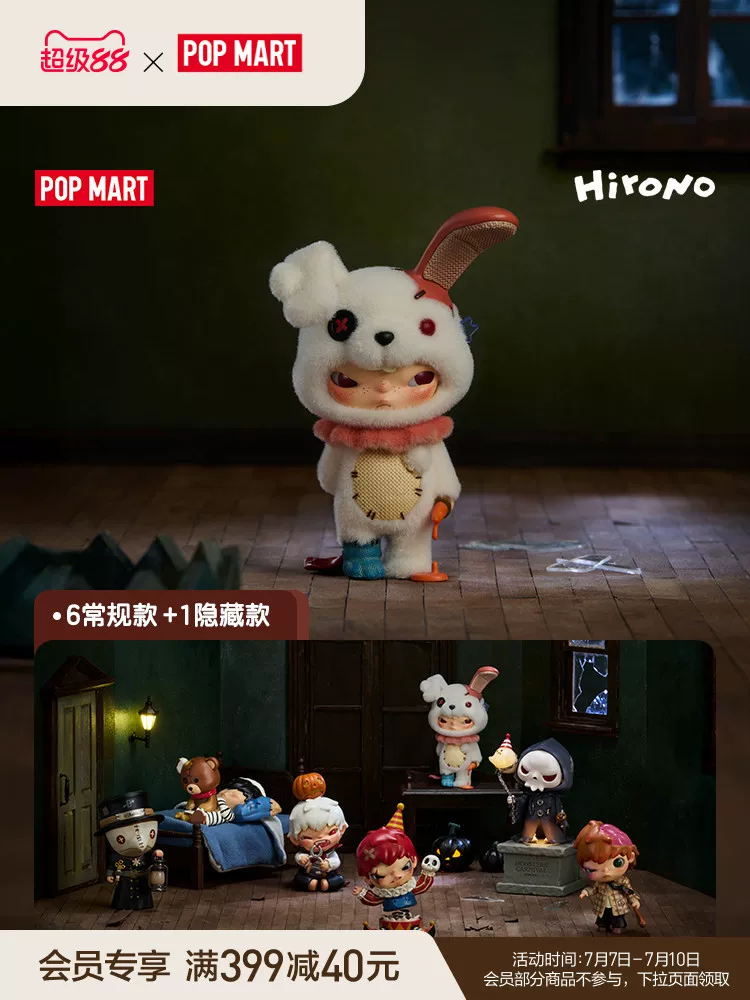 Popmart Little Wild Hirono Mystery Park Series Figure Blind Box Scene Props Gift - Image 5