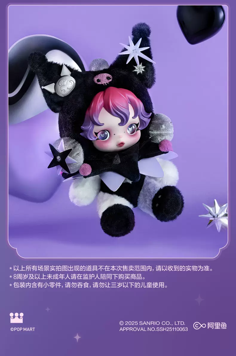 Bubble Mart Θ Skullpanda × My Melody Coolomi Plush Doll Pendant Gift
