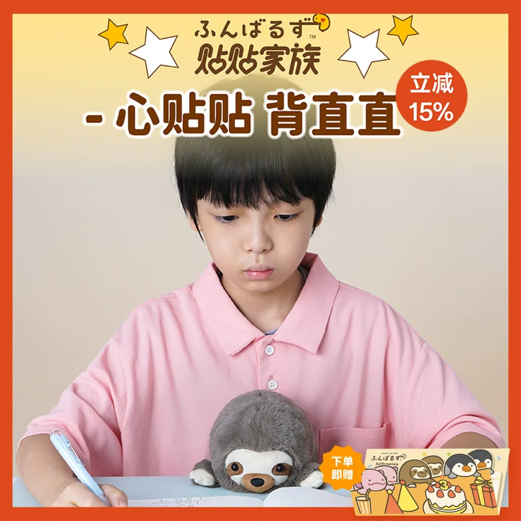 TieTie family plush doll children's eye protection anti-hunchback primary school students correct sitting posture doll birthday gift