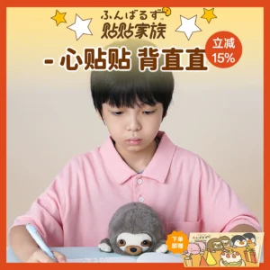 TieTie family plush doll children's eye protection anti-hunchback primary school students correct sitting posture doll birthday gift