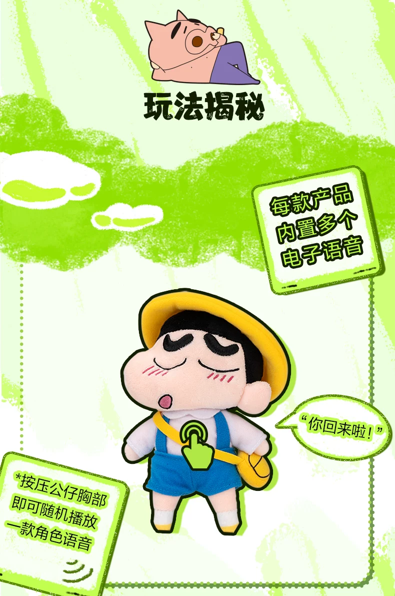 Popmart Bubble Mart Resonance 《Crayon Shin-Chan》 Sound-Making Collectible Plush Gift - Image 5