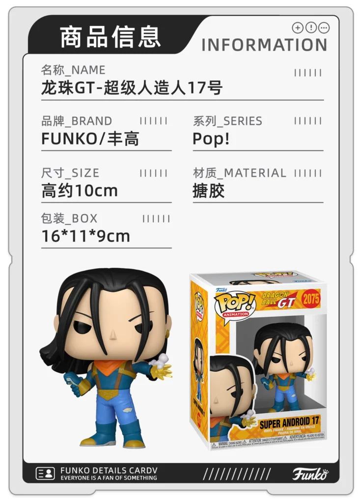 Funko Pop Dragon Ball Gt Super Saiyan 17Th Artificial Human Peripheral Collectible Figure Trendy Toy Decoration Doll Gift