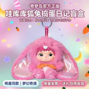 Star's official Qimengdao WaKuku Fox, Fox, Rabbit, Trick or Treat Diary, Blind Box Plush Figure