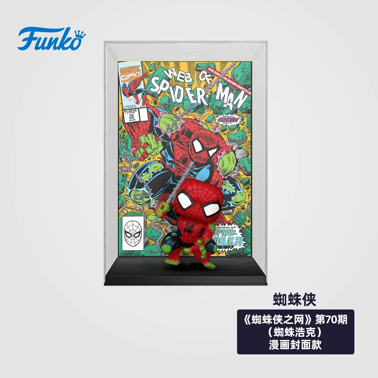 Funko Pop Marvel Spider-Man Web Cover Spider-Hulk Peripheral Figurine Decoration Doll Gift - Image 5