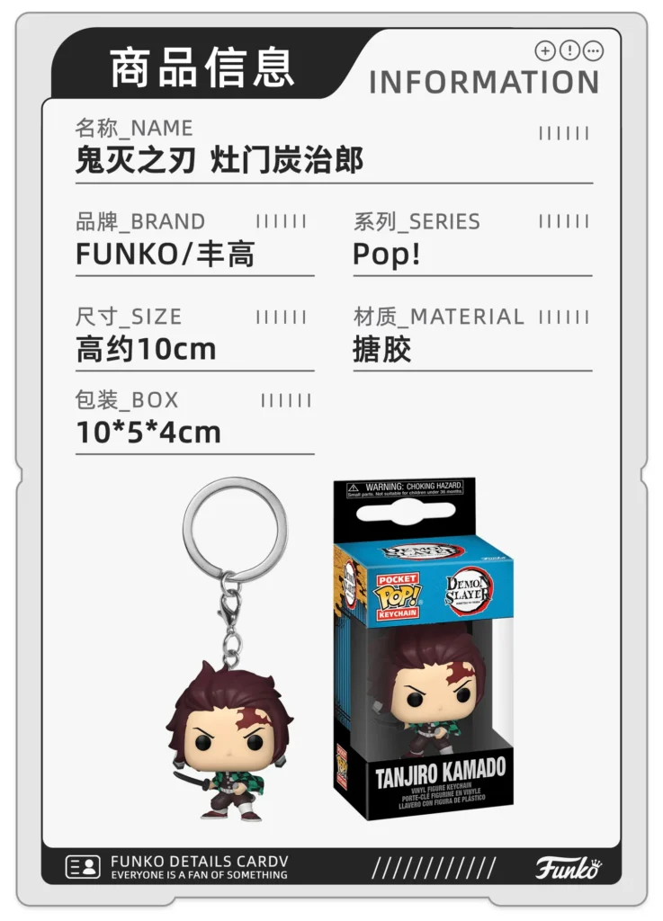 Funko Demon Slayer: Kimetsu No Yaiba Tanjiro Tokitou Muichiro Uzumaki Tengen Keychain Pendant Figurine Gift