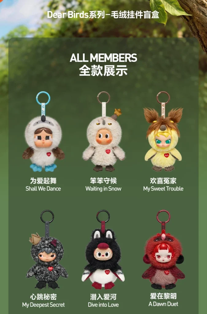 Popmart Dear Birds Series Plush Pendant Blind Box Toy Gift