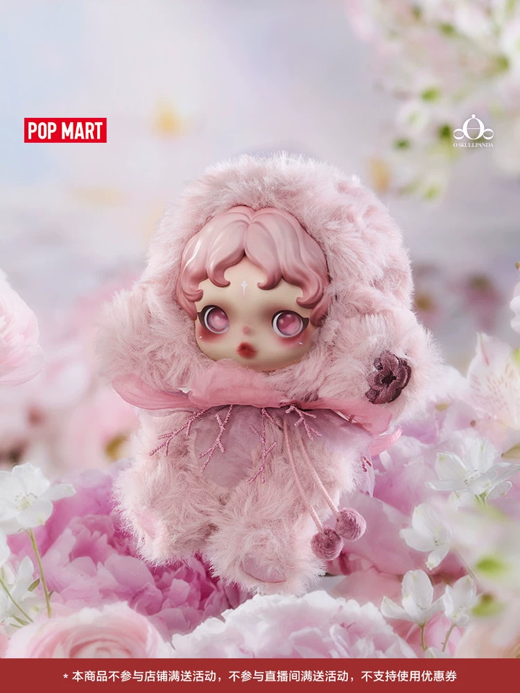 Popmart Θskullpanda Light Weaving Garden Plush Doll Pendant Blind Box Gift - Image 4