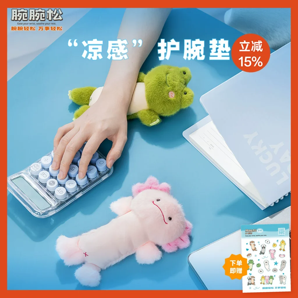 Wrist Pine Summer Cooling Series Plush Mouse Pad Wrist Pad Computer Keyboard Hand Rest Wrist Rest Ladies Wrist Pad