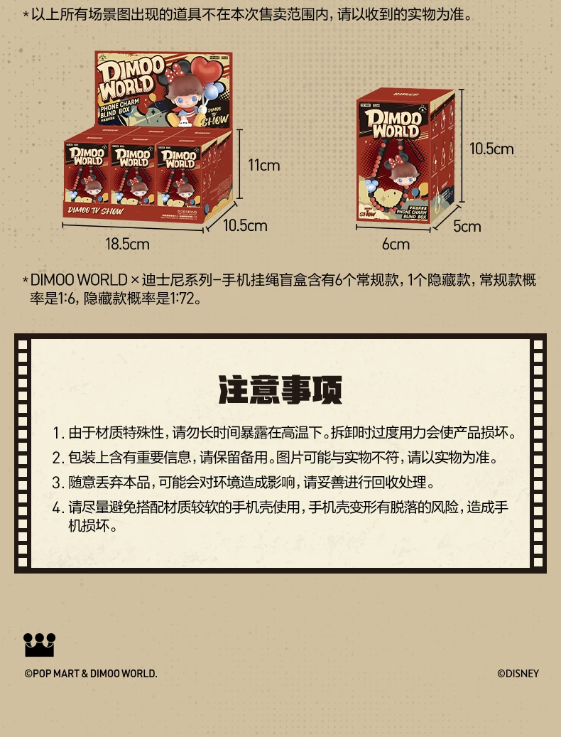 Popmart Dimoo World × Disney Series Mobile Phone Lanyard Blind Box Peripherals - Image 6