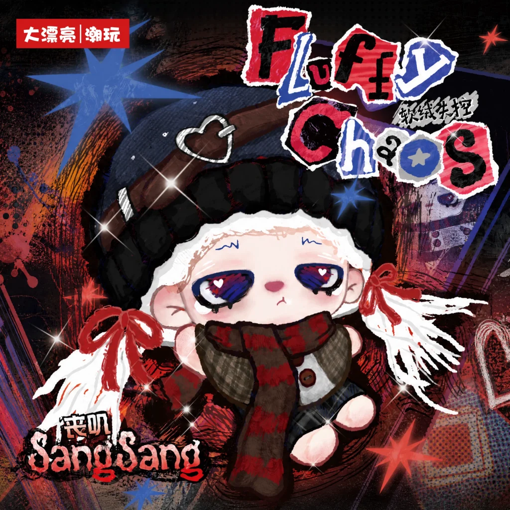 SangSang mourning-soft velvet runaway series plush blind box cute doll pendant gift