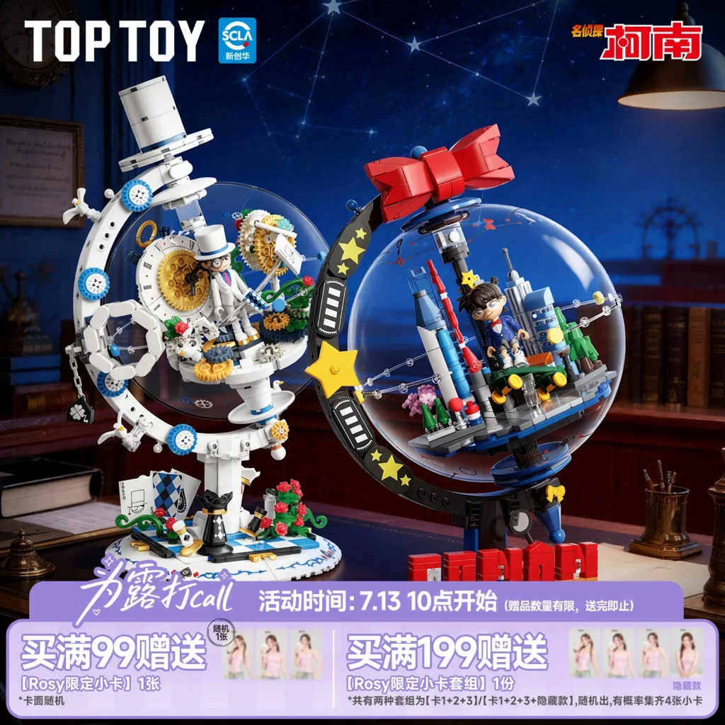 TOPTOY Detective Conan Interstellar Journey Series Building Block Globe Assembly Toy Kidd Peripheral Gift