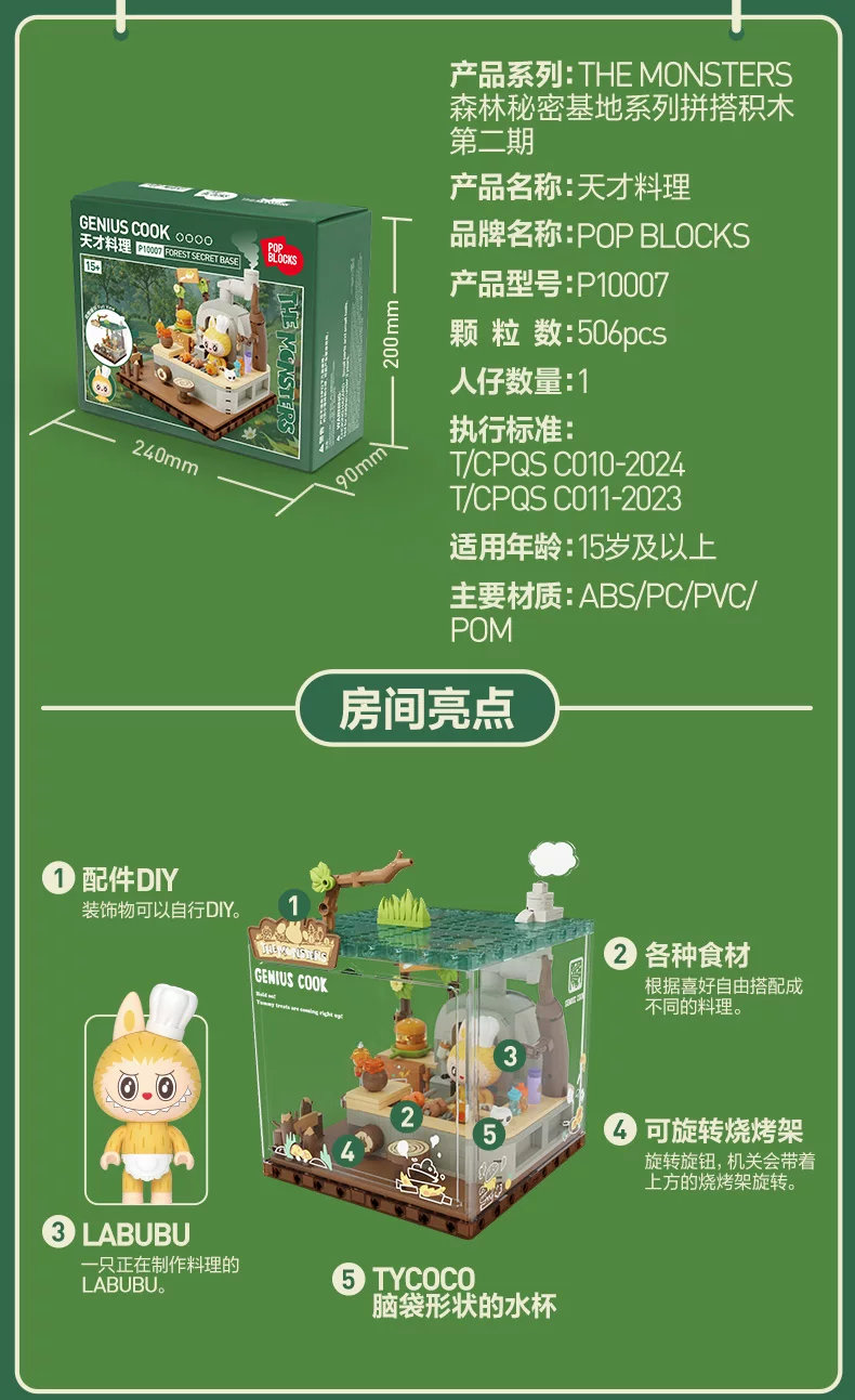 Bubble Mart the Monsters Forest Secret Base Building Blocks Second Edition Labubu Gift - Image 4