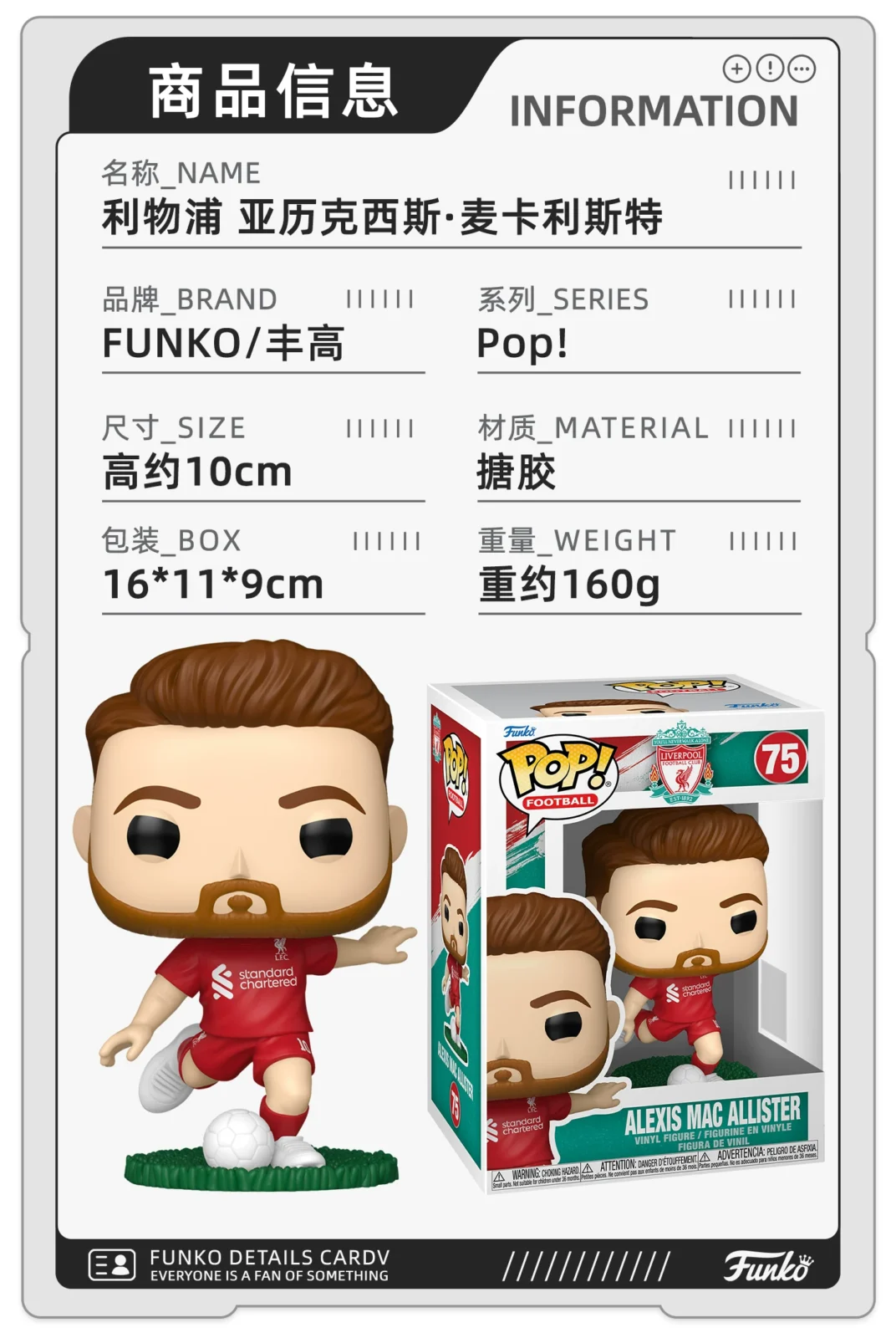 Funko Football Premier League Liverpool Alexis Mcallister Peripheral Figurine Ornament Doll Gift