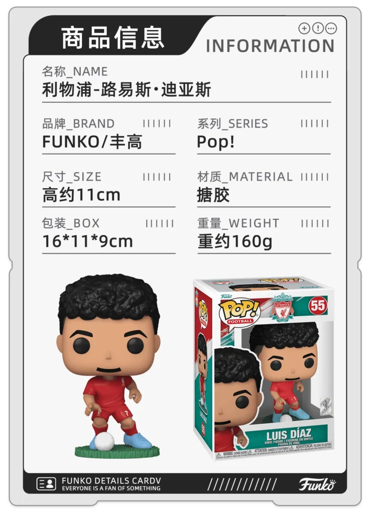 Funko Pop Football Premier League Liverpool Luis Diaz Peripheral Figurine Ornament Doll Gift