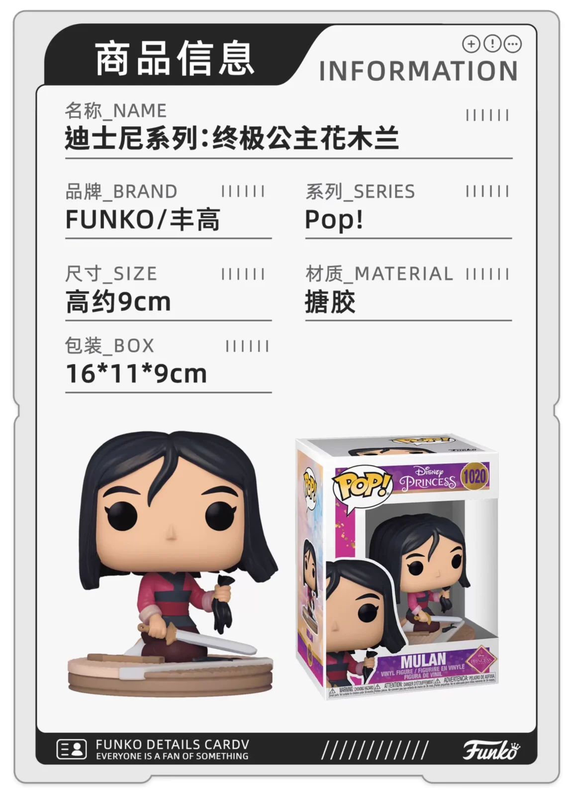 Funko Disney Princess Sleeping Beauty Aurora Mulan Pocahontas Figurines Gifts - Image 5
