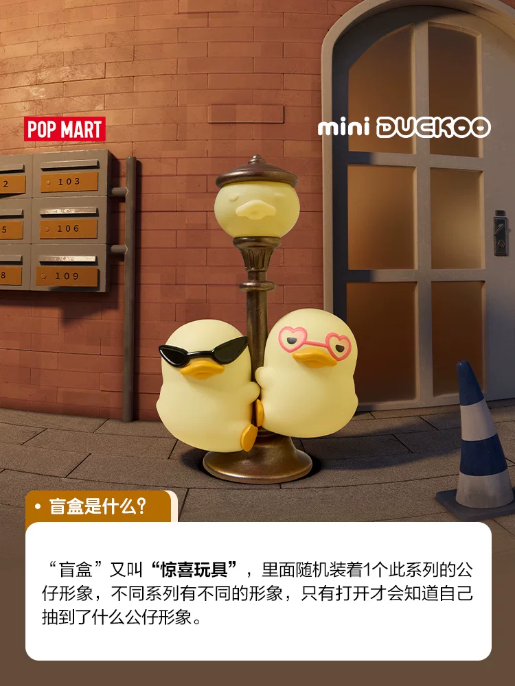 Popmart Mini Duckoo Citywalk Series Figurine Blind Box Toy Gift - Image 8