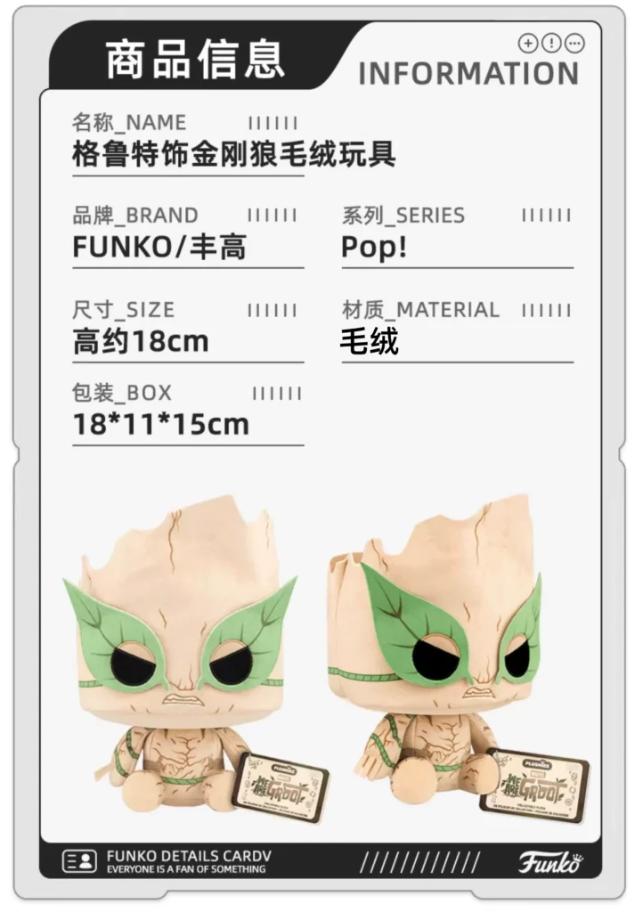 Funko Marvel Groot Co-Branded with Wolverine and Iron Man Merchandise Plush Toys, Figurines, and Collectible Gifts
