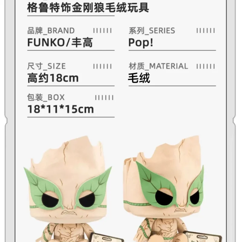 Funko Marvel Groot Co-Branded with Wolverine and Iron Man Merchandise Plush Toys, Figurines, and Collectible Gifts