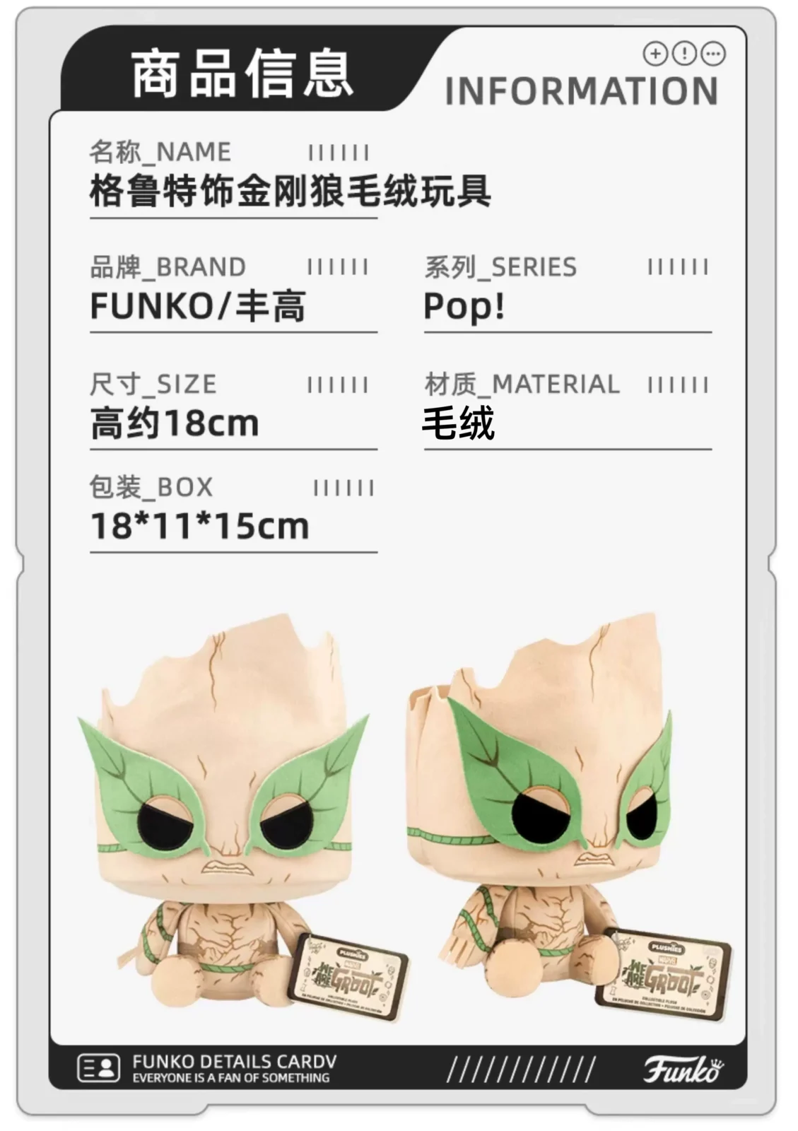 Funko Marvel Groot Co-Branded with Wolverine and Iron Man Merchandise Plush Toys, Figurines, and Collectible Gifts