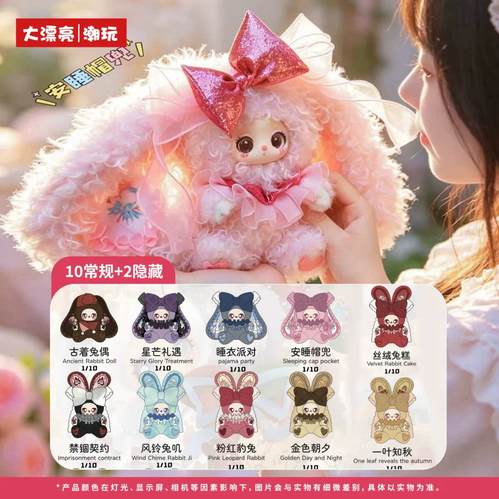 Official Liila's Star Crown Rabbit Princess 200% Series Plush Blind Box Cute Ornament Doll Gift