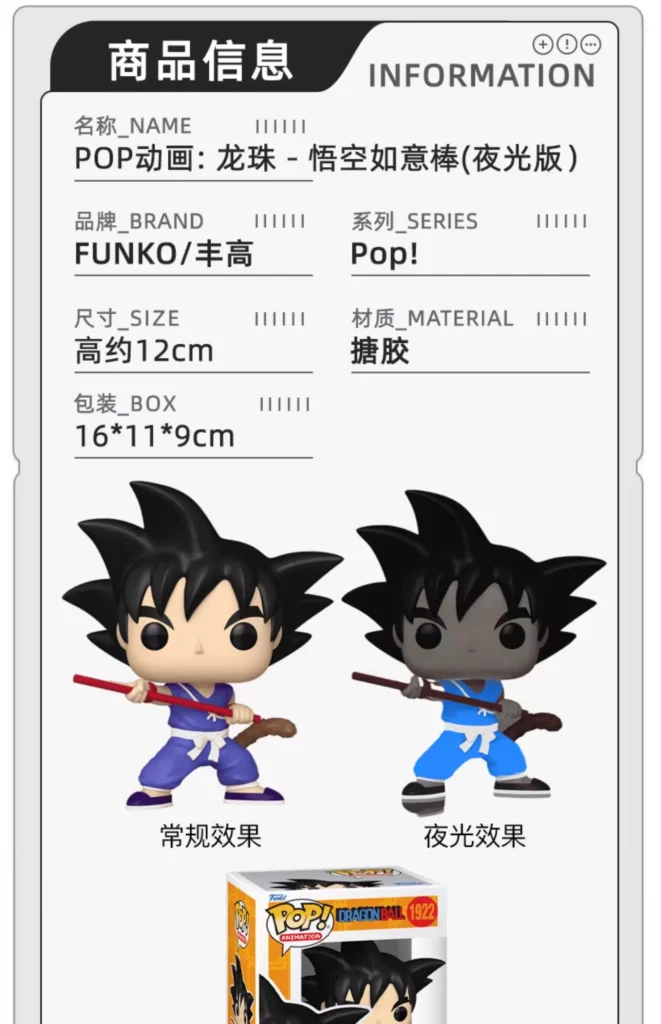 Funko Pop Dragon Ball Son Goku Magic Staff Luminous Version Saiyan Peripheral Figure Ornament Doll Gift