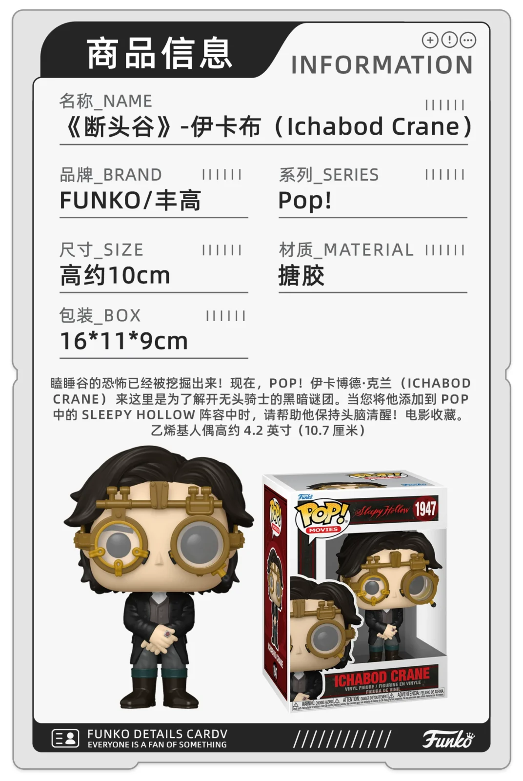 Funko Headless Valley Crane Headless Knight Ichabucka Katrina Merchandise Pop Figure Figurine Gift - Image 3