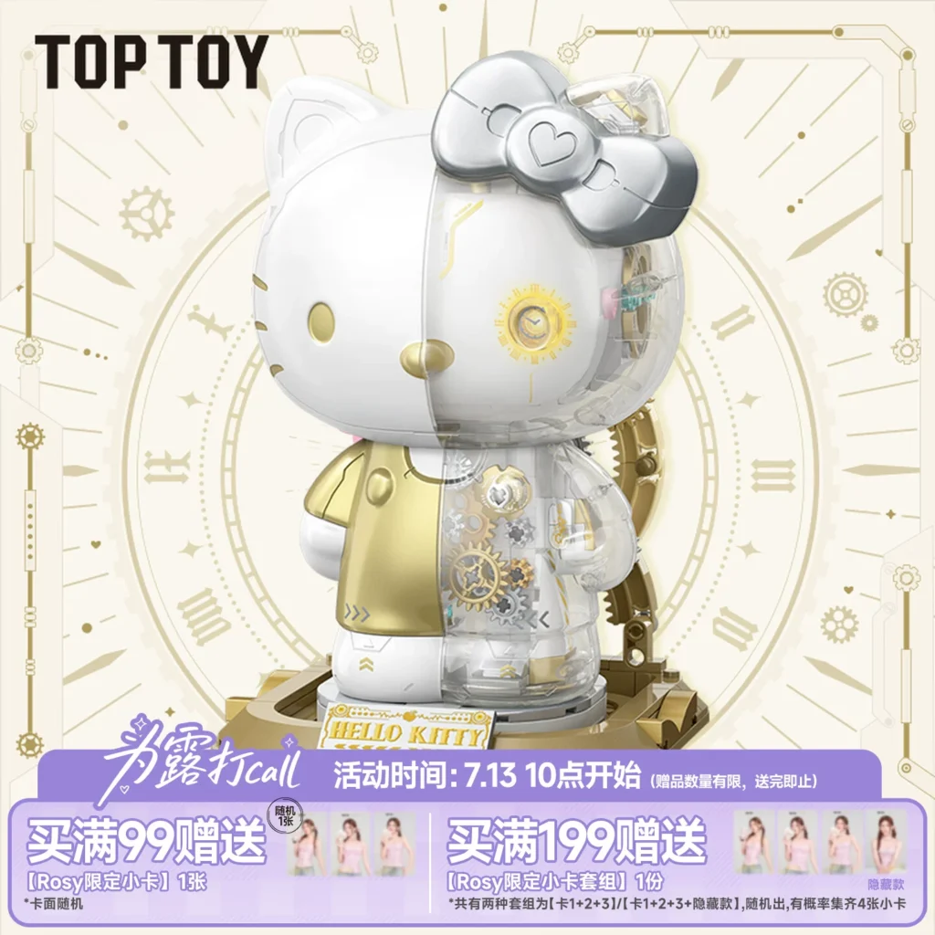 TOPTOY Sanrio hello kitty Hello Kitty Platinum roughly semi-mechanical building blocks toy hand-made building blocks