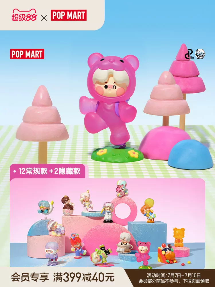 Popmart Pino Jelly as Sweet as Me Series Figure Blind Box - Image 3