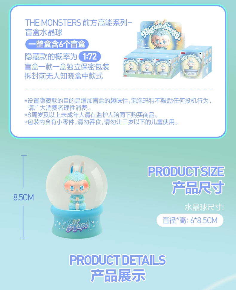 Bubble Mart the Monsters High-Energy Blind Box Crystal Ball Labubu Gift - Image 5