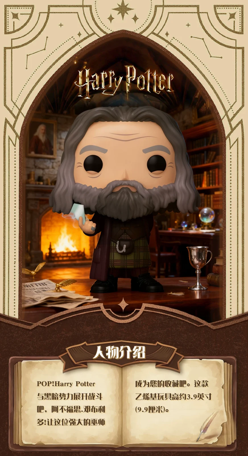 Funko Pop Harry Potter and the Deathly Hallows Dumbledore Peripheral Figurine Ornament Doll Gift