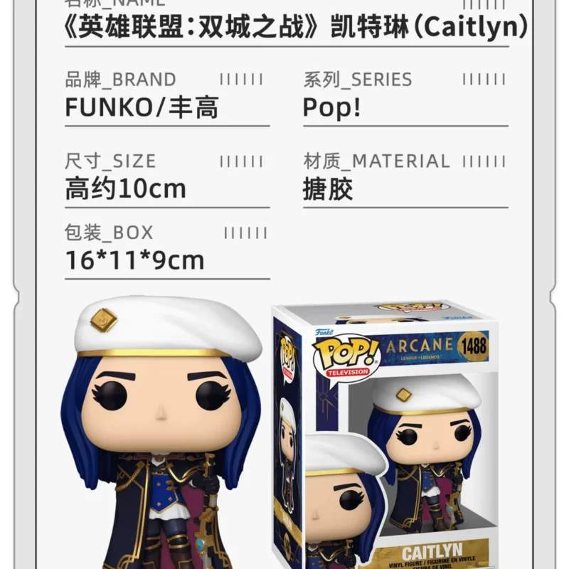 Funko League of Legends Lol Lux Gwen Teemo Ahri Ekko Caitlyn Merchandise Figurines Gifts