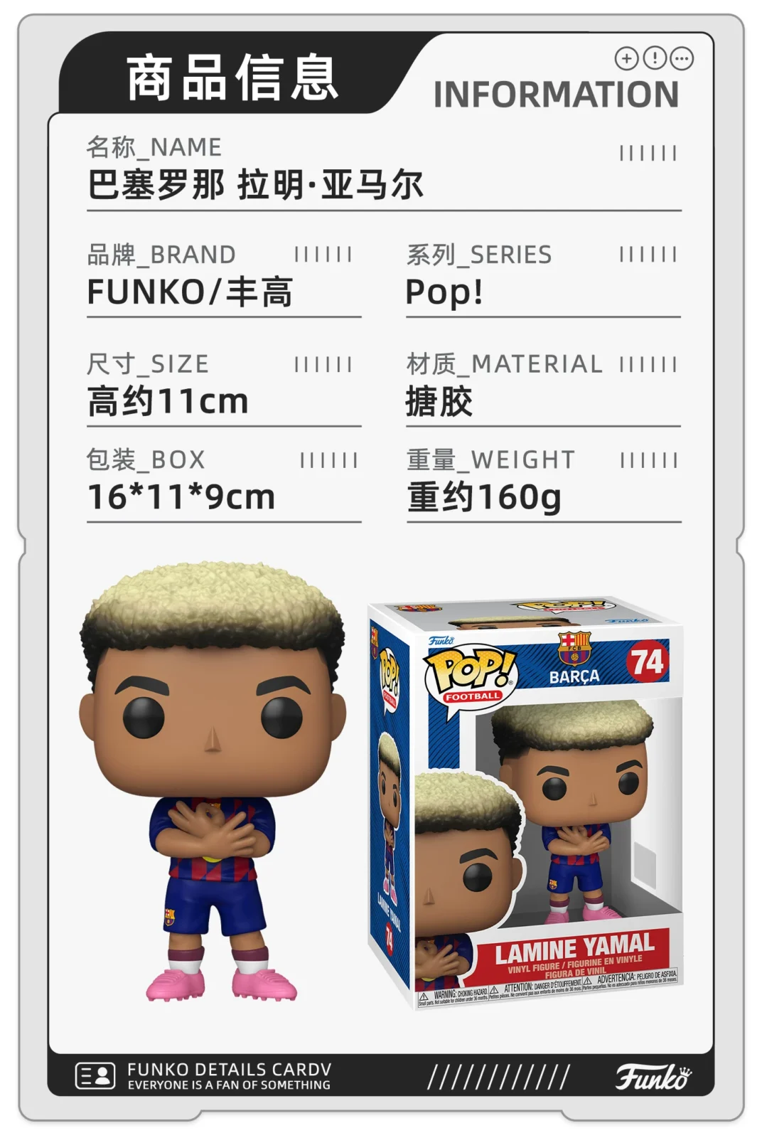Funko Basamal | Barcelona Club Football Star Merchandise Figurines and Gifts
