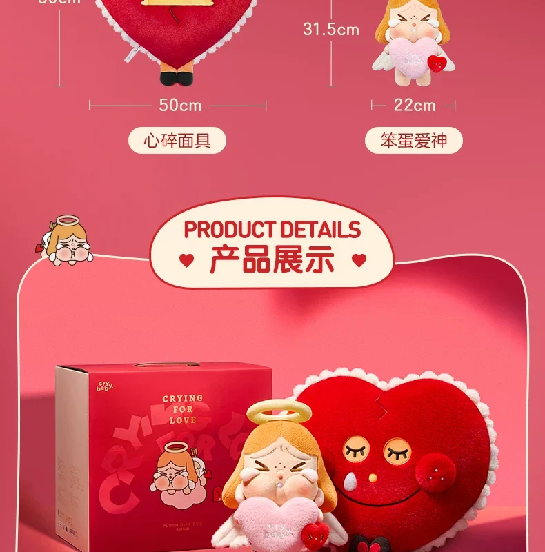 Popmart Crybaby Tears of Cupid Series Plush Gift Box Doll
