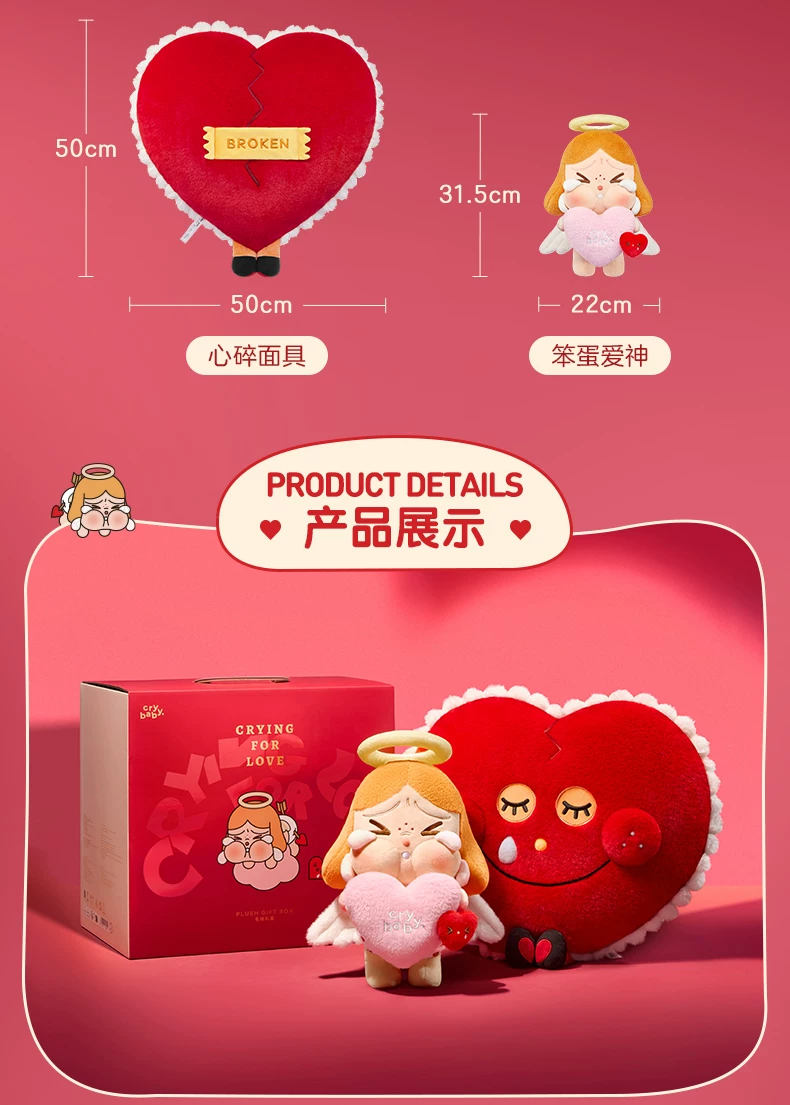 Popmart Crybaby Tears of Cupid Series Plush Gift Box Doll