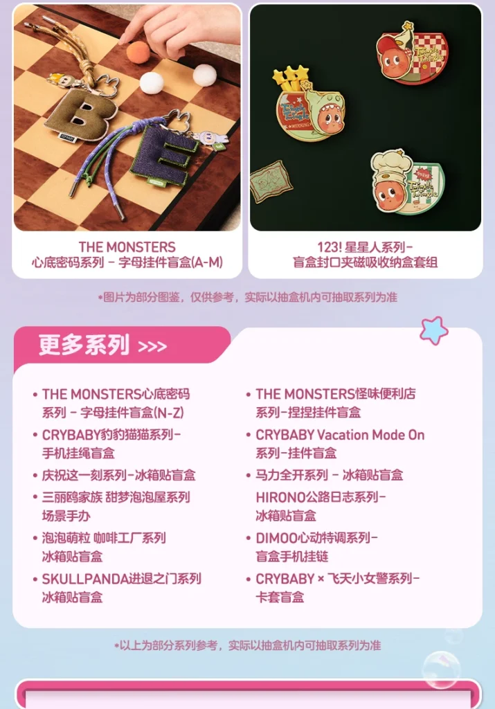 Popmart Tmall Blind Box Vending Machine Draws Are Valid for 59 Yuan Blind Box Figures and Do Not Support Returns or Refunds