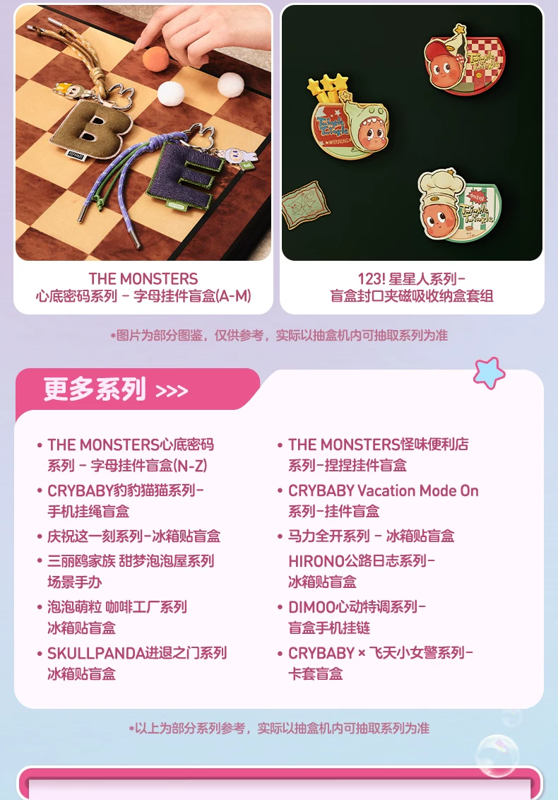 Popmart Tmall Blind Box Vending Machine Draws Are Valid for 59 Yuan Blind Box Figures and Do Not Support Returns or Refunds
