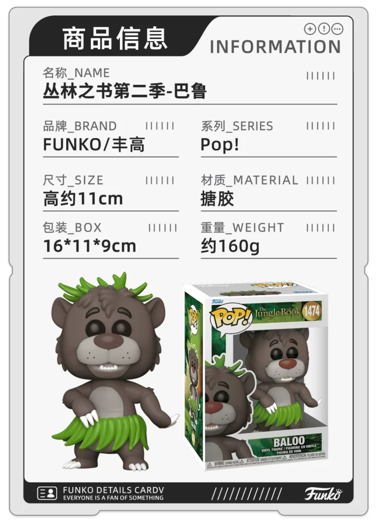 Funko Pop Disney Forest Prince Enchanted Forest Baloo Figurine Ornament Doll Gift
