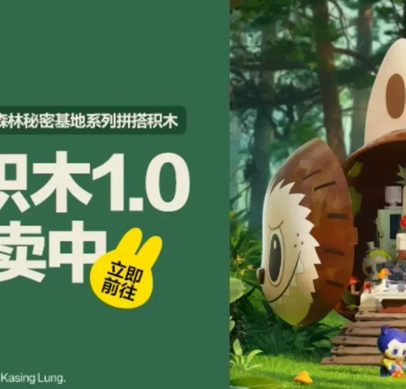 Bubble Mart the Monsters Forest Secret Base Building Blocks Second Edition Labubu Gift