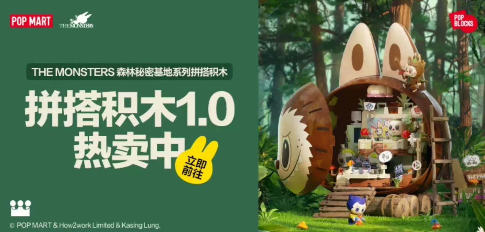 Bubble Mart the Monsters Forest Secret Base Building Blocks Second Edition Labubu Gift