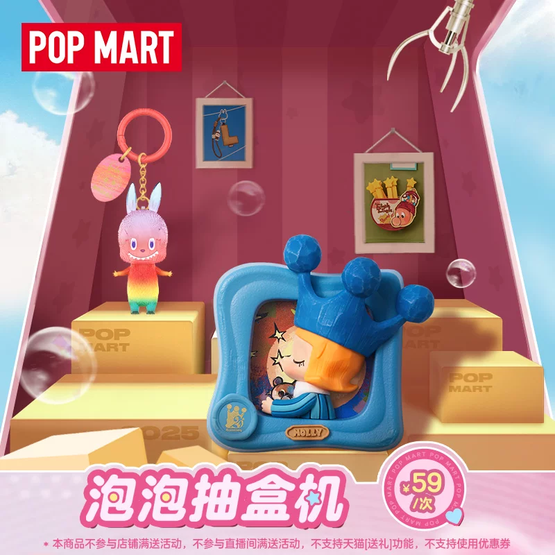 Popmart Tmall Blind Box Vending Machine Draws Are Valid for 59 Yuan Blind Box Figures and Do Not Support Returns or Refunds - Image 6