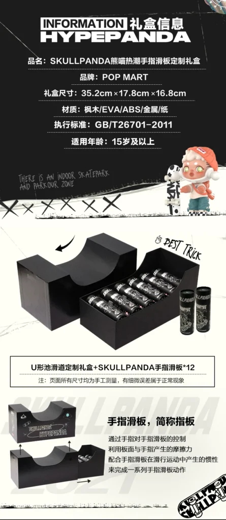 Popmart Skullpanda Bear Meow Hot Trend Finger Skateboard Gift Box Blind Box Creative Gift
