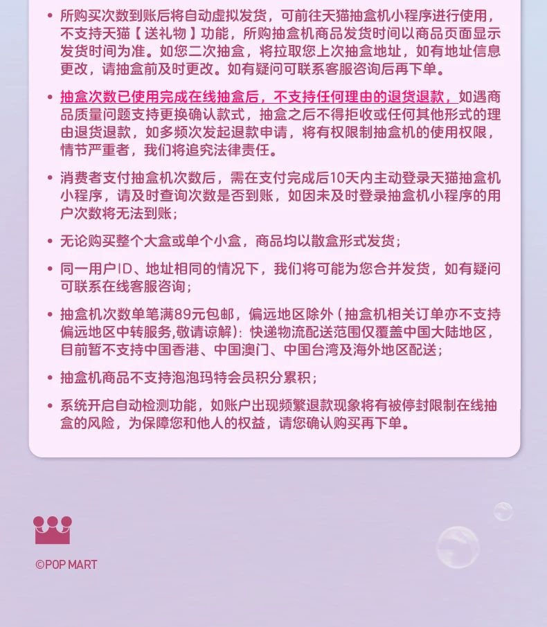 Popmart Tmall Blind Box Vending Machine Draws Are Valid for 39 Yuan Blind Box Figures, No Returns or Refunds Are Supported - Image 4