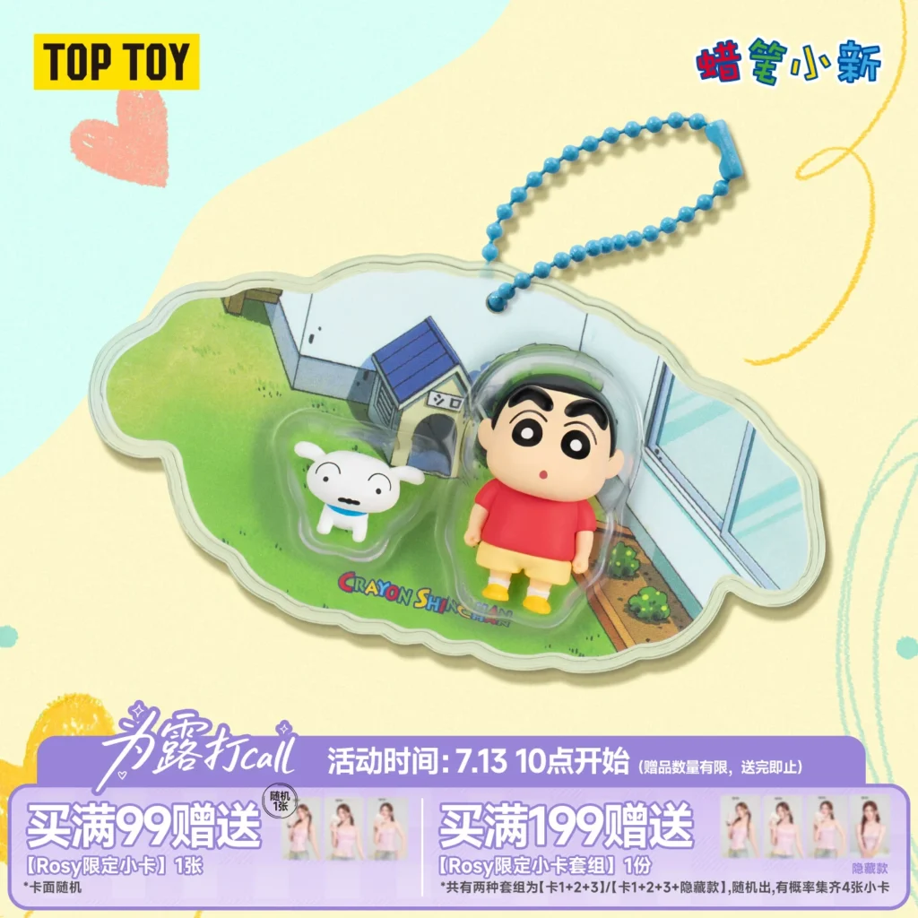 TOPTOY Crayon Shin-chan Happy Treasure Box Series Pendant Blind Box Cute Bag Pendant Magnetic Suction Gift for Girls