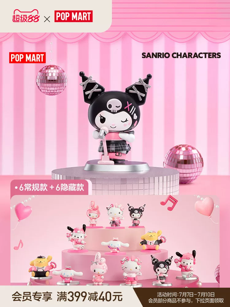 Popmart Sanrio Family Pink Party Series Figure Blind Box Decoration Toy Gift - Image 3