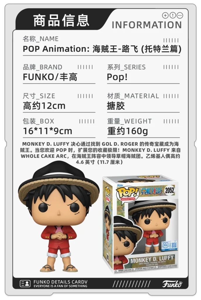 Funko Pop One Piece Luffy Totoran Chapter Peripheral Figure Trendy Toy Decoration Doll Gift